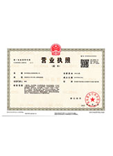 丰城营业执照副本